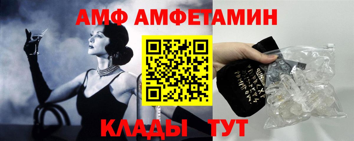 Amphetamine Premium  АМФ  АМФ  Бузулук  Вход с VPN 