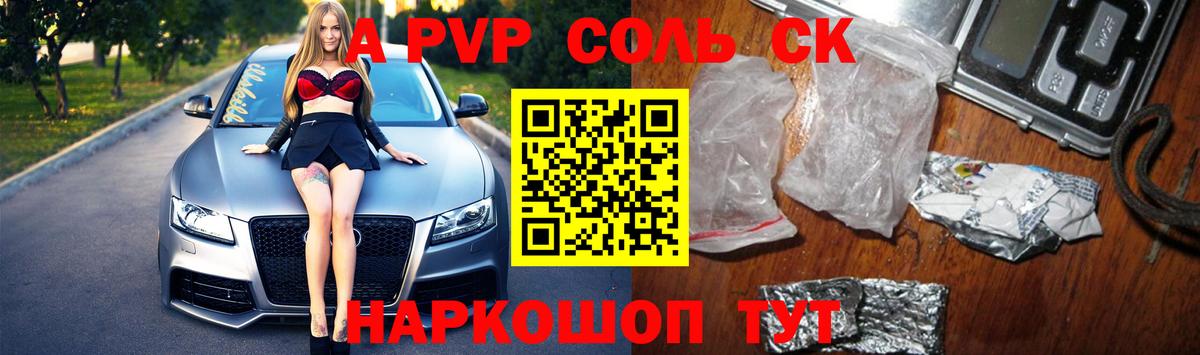 Alpha PVP кристаллы  APVP СК  Бузулук  Alfa_PVP  Alpha PVP СК КРИС 