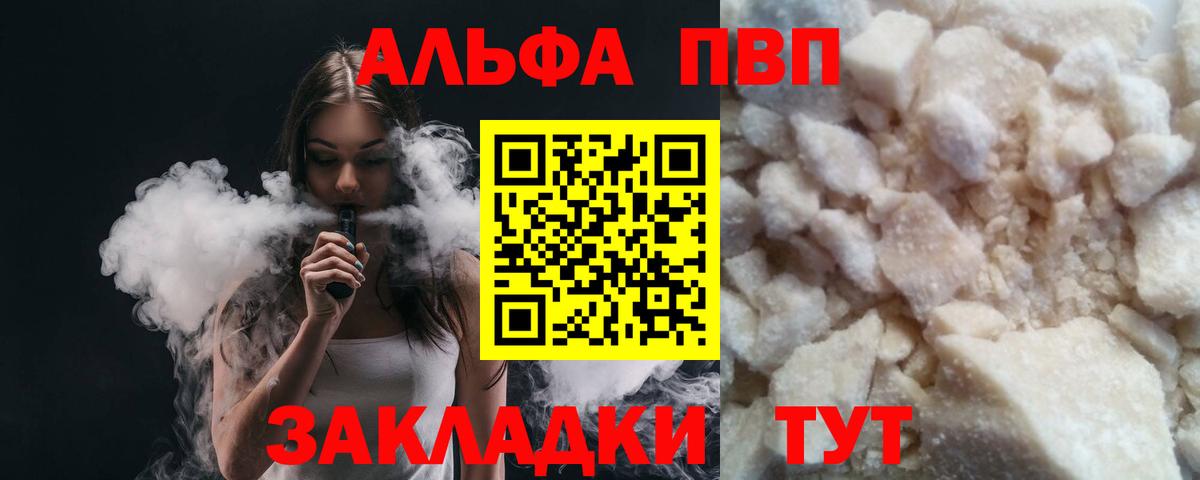 Бузулук  Alpha PVP Соль  А ПВП СК КРИС  Вход с VPN 