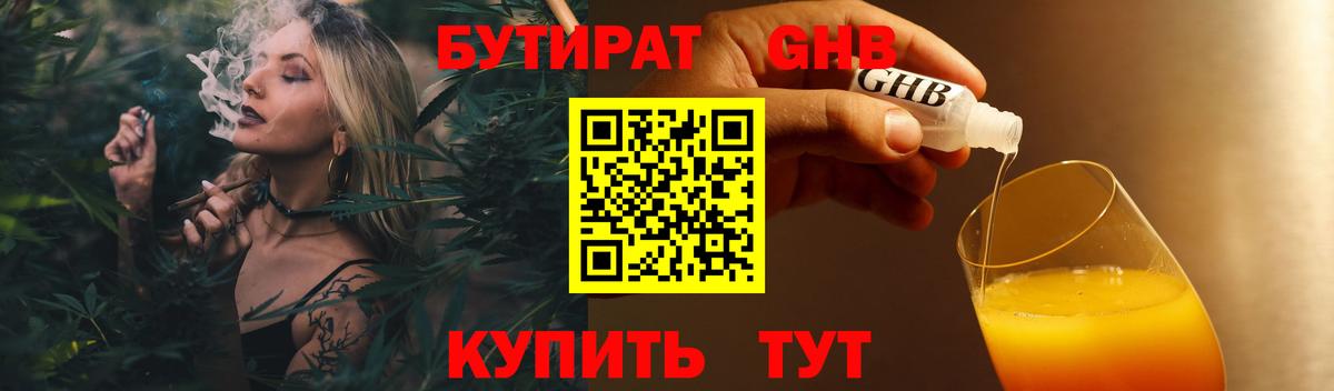 Бутират оксана Бузулук