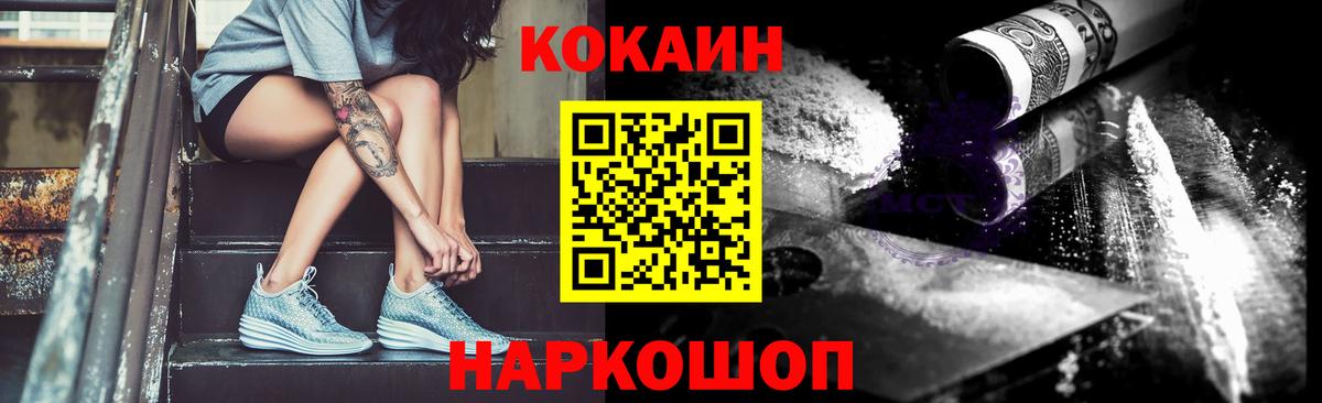 Кокаин Перу  Кокаин VHQ  Бузулук 