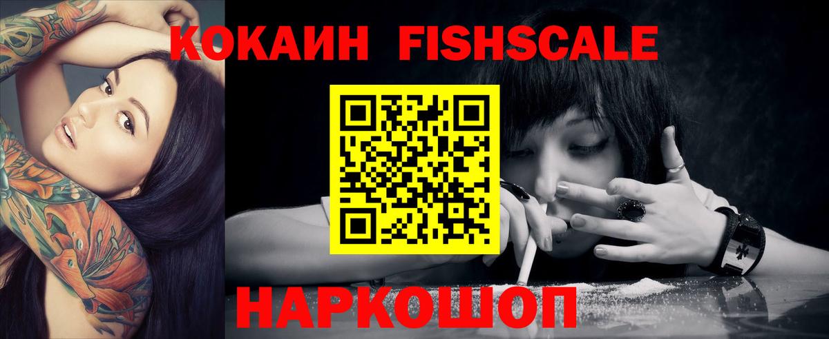 COCAIN Бузулук