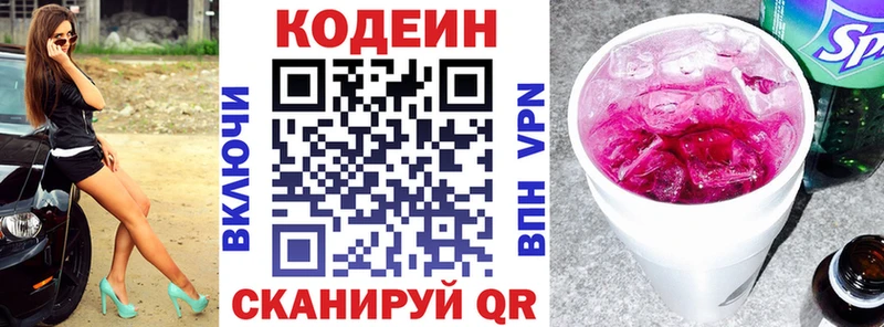 Codein Purple Drank  Бузулук 