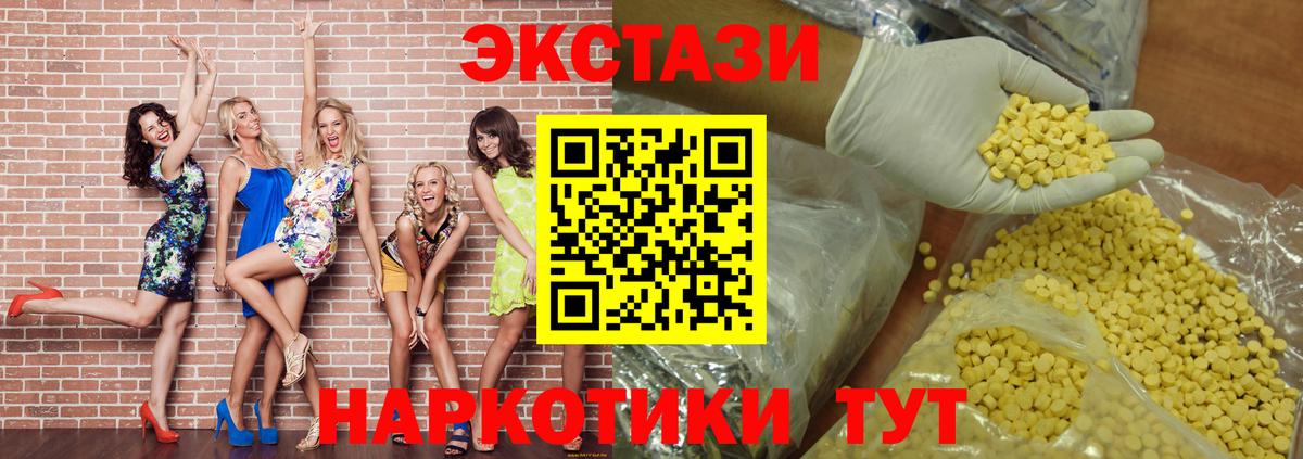 Экстази MDMA  ЭКСТАЗИ 99%  Вход с VPN  ЭКСТАЗИ  Бузулук 