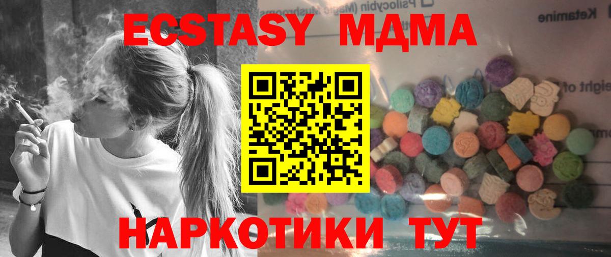 Ecstasy MDMA  Экстази 280мг  Ecstasy  Бузулук 