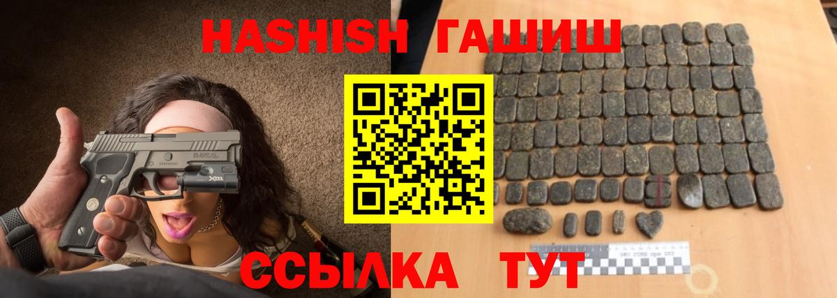 ГАШИШ 40% ТГК  ГАШ гашик  Вход с VPN  Бузулук 