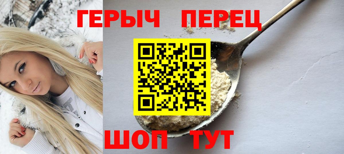 Героин VHQ Бузулук