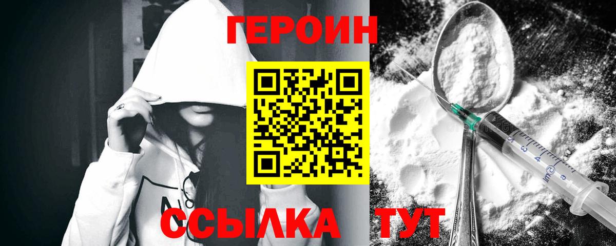 ГЕРОИН  ГЕРОИН афганец  Вход с VPN  Бузулук 