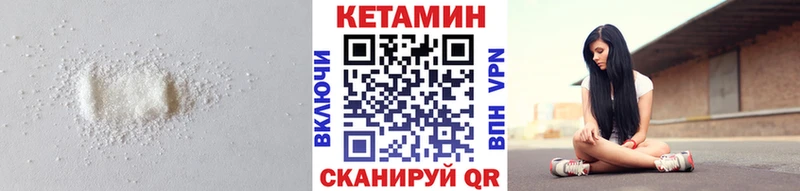 КЕТАМИН VHQ  Бузулук 