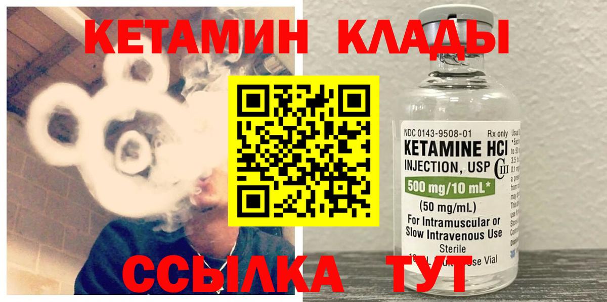 КЕТАМИН ketamine  КЕТАМИН ketamine  KRAKEN ССЫЛКА  Вход с VPN  Бузулук 