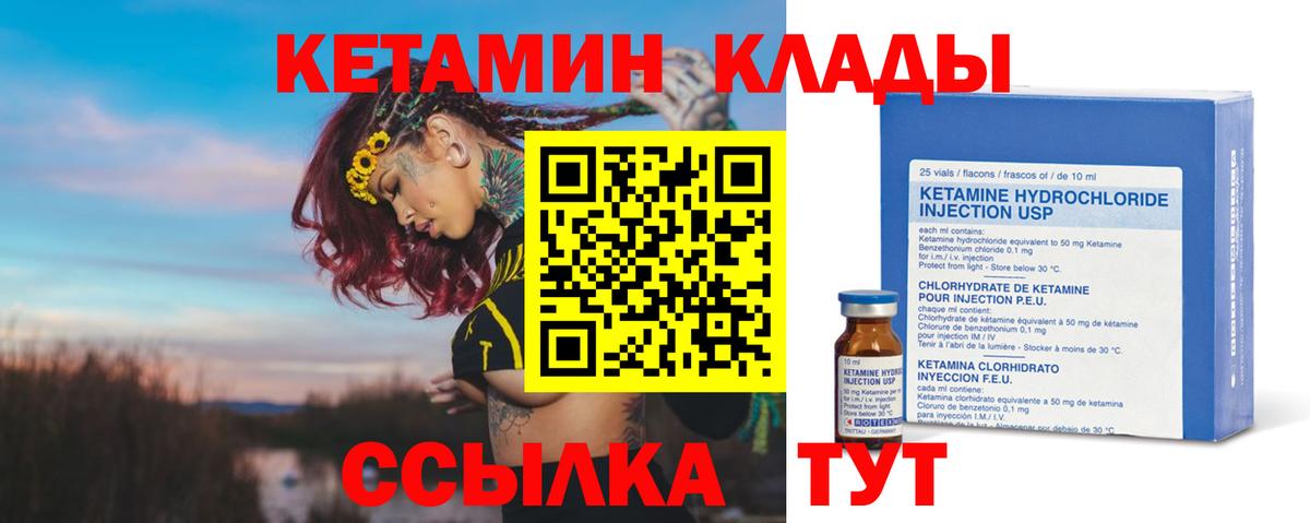 Кетамин ketamine  Бузулук  КЕТАМИН VHQ 