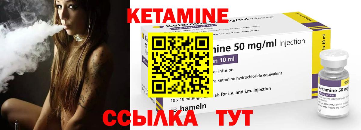 Кетамин VHQ Бузулук