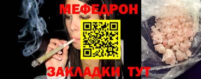 мефедрон мука Балаково