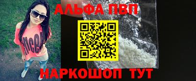 альфа пвп Аргун