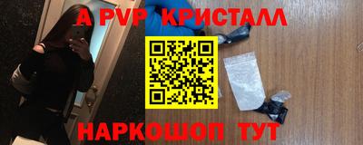 альфа пвп Аргун