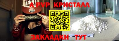 кристаллы Апшеронск
