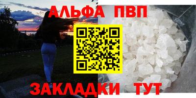 кристаллы Апшеронск