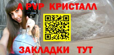 кристаллы Апшеронск