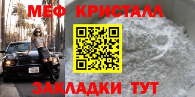 кристаллы Апшеронск