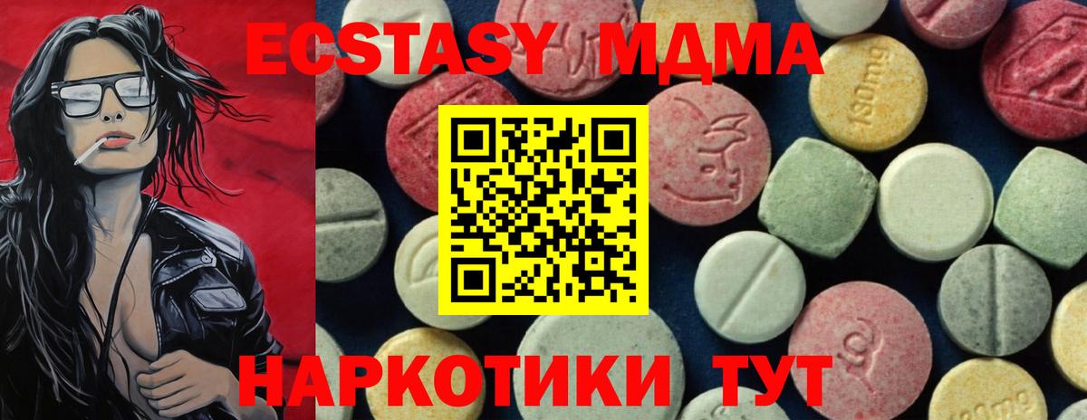 МДМА Molly  Вход с VPN  Бузулук 