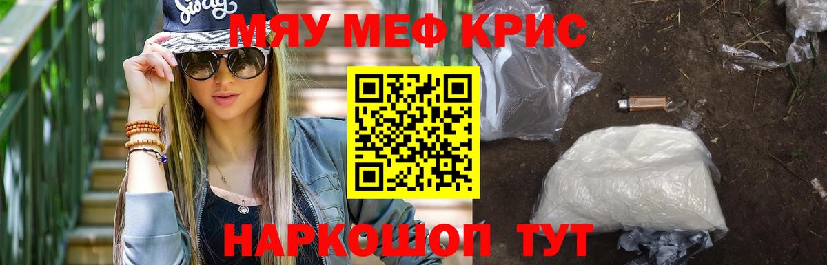 МЕФ кристаллы  МЕФ  МЕФ  Меф мяу мяу  Бузулук 