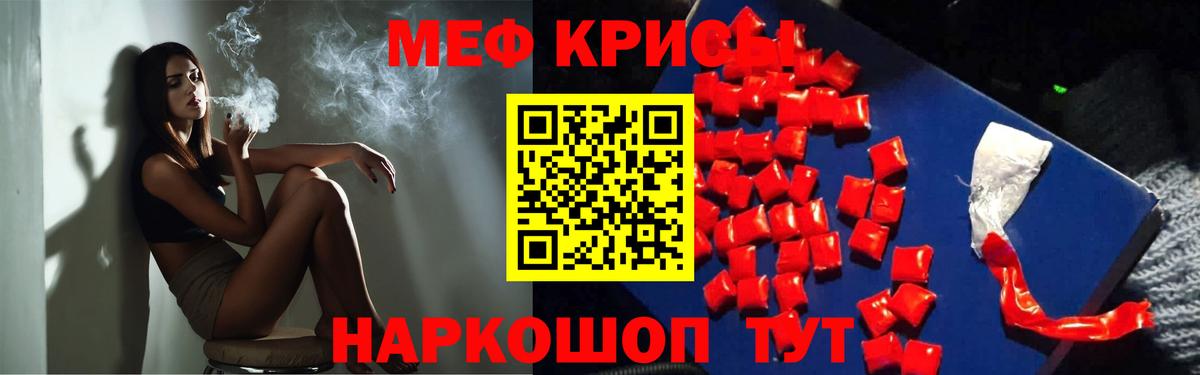 МЕФ мука Бузулук
