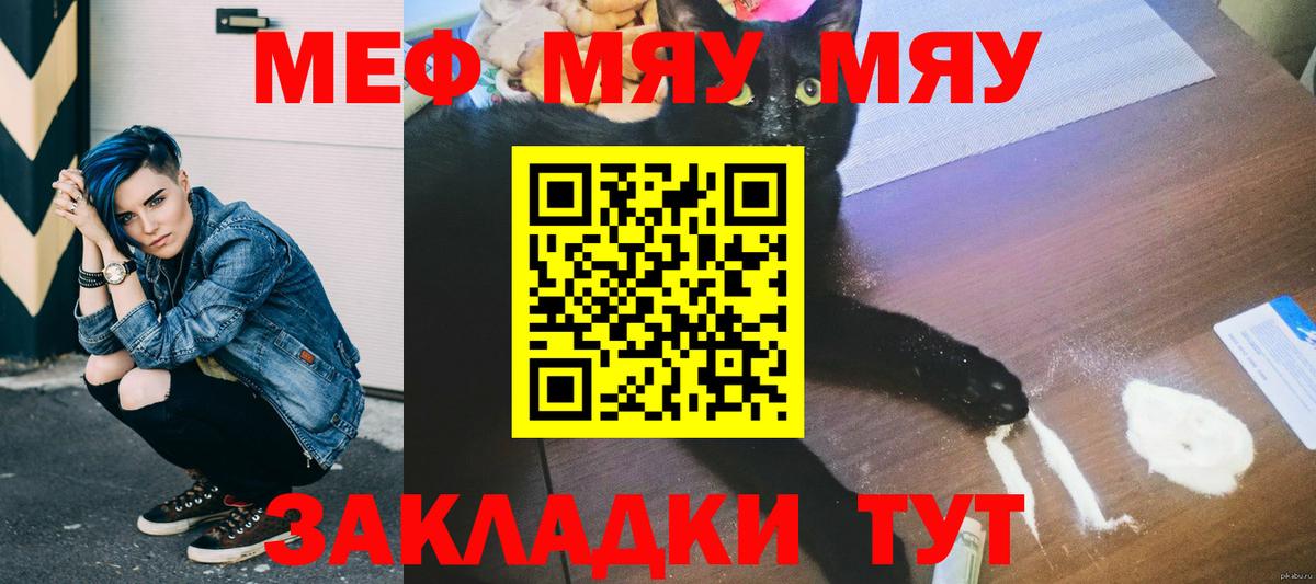 Мефедрон mephedrone  Вход с VPN  дарнет шоп  Бузулук  Меф  Меф 