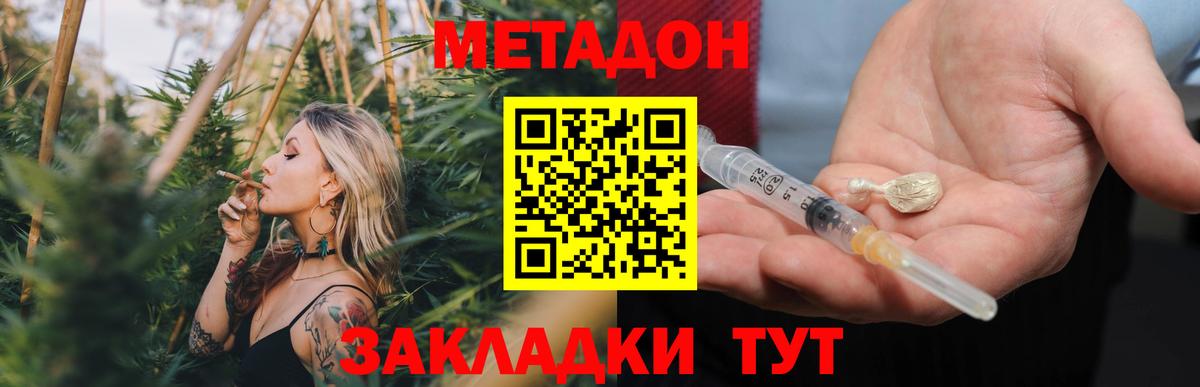 МЕТАДОН мёд  Вход с VPN  дарк нет формула  Бузулук 