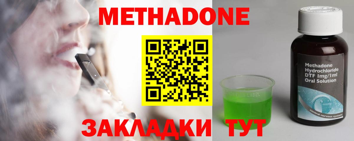Метадон VHQ Бузулук