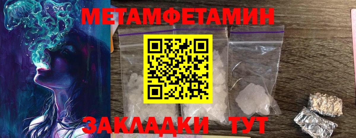 Метамфетамин Декстрометамфетамин 99.9%  Бузулук 