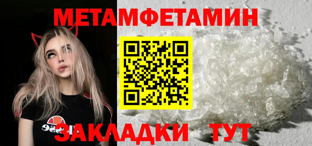 Первитин Декстрометамфетамин 99.9% Бузулук