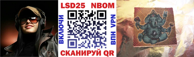 Марки NBOMe 1,8мг Бузулук