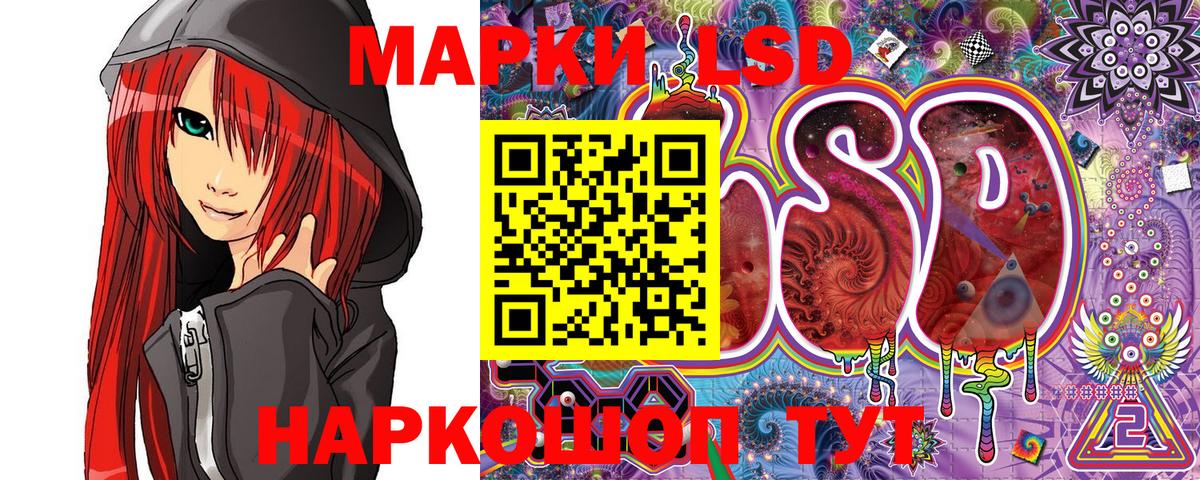 Наркотические марки 1,8мг Бузулук