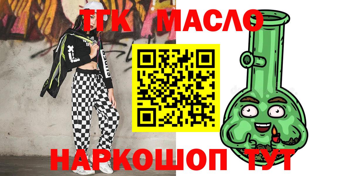 ТГК гашишное масло  Бузулук  ТГК Wax 