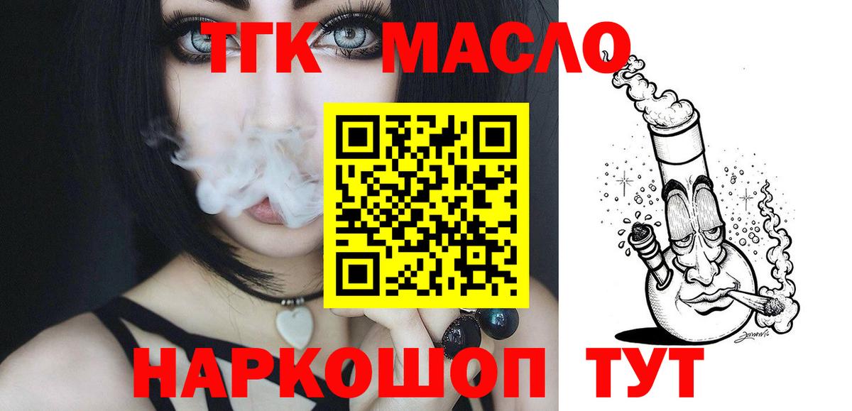 Дистиллят ТГК жижа  Вход с VPN  Бузулук 