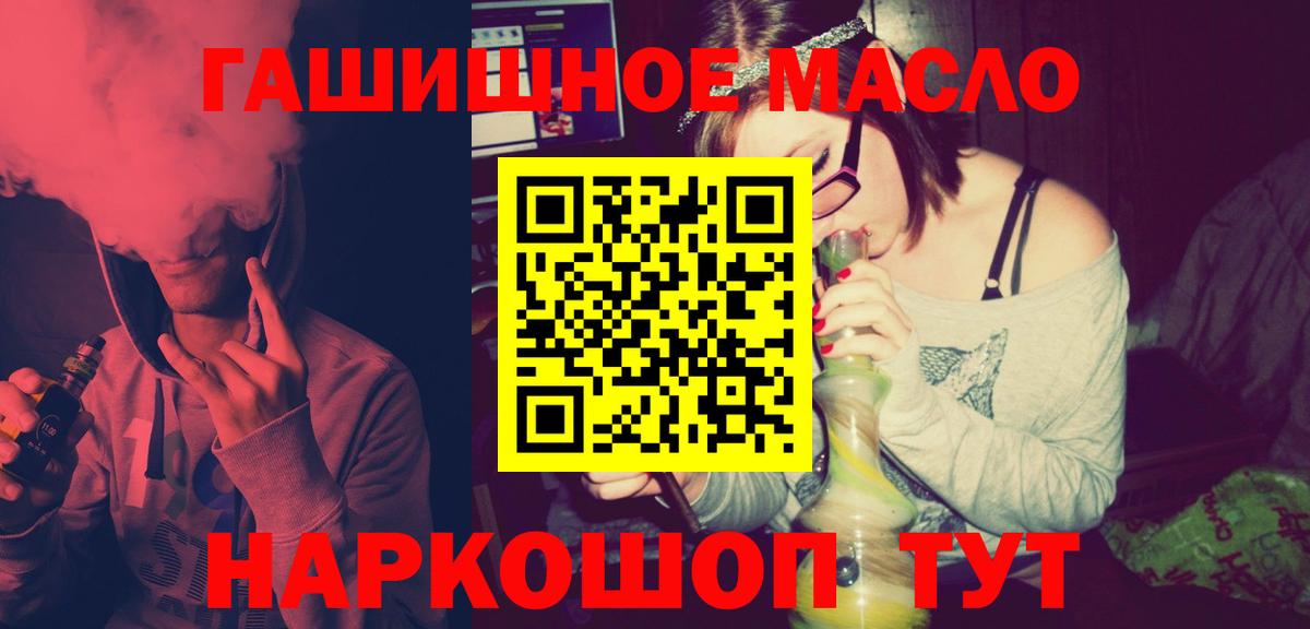 ТГК вейп Бузулук