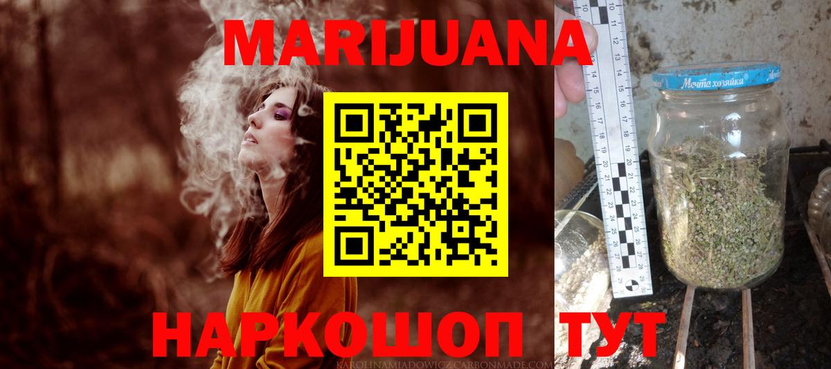 Шишки марихуана LSD WEED Бузулук